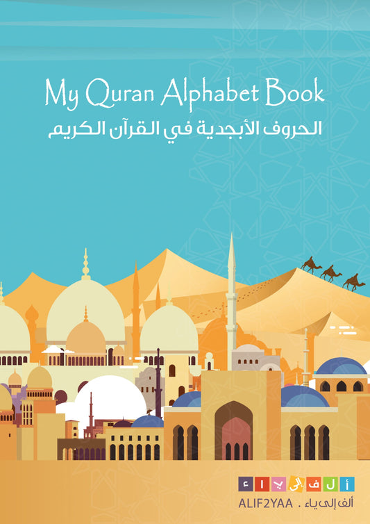 FREE My Quran Alphabet Download
