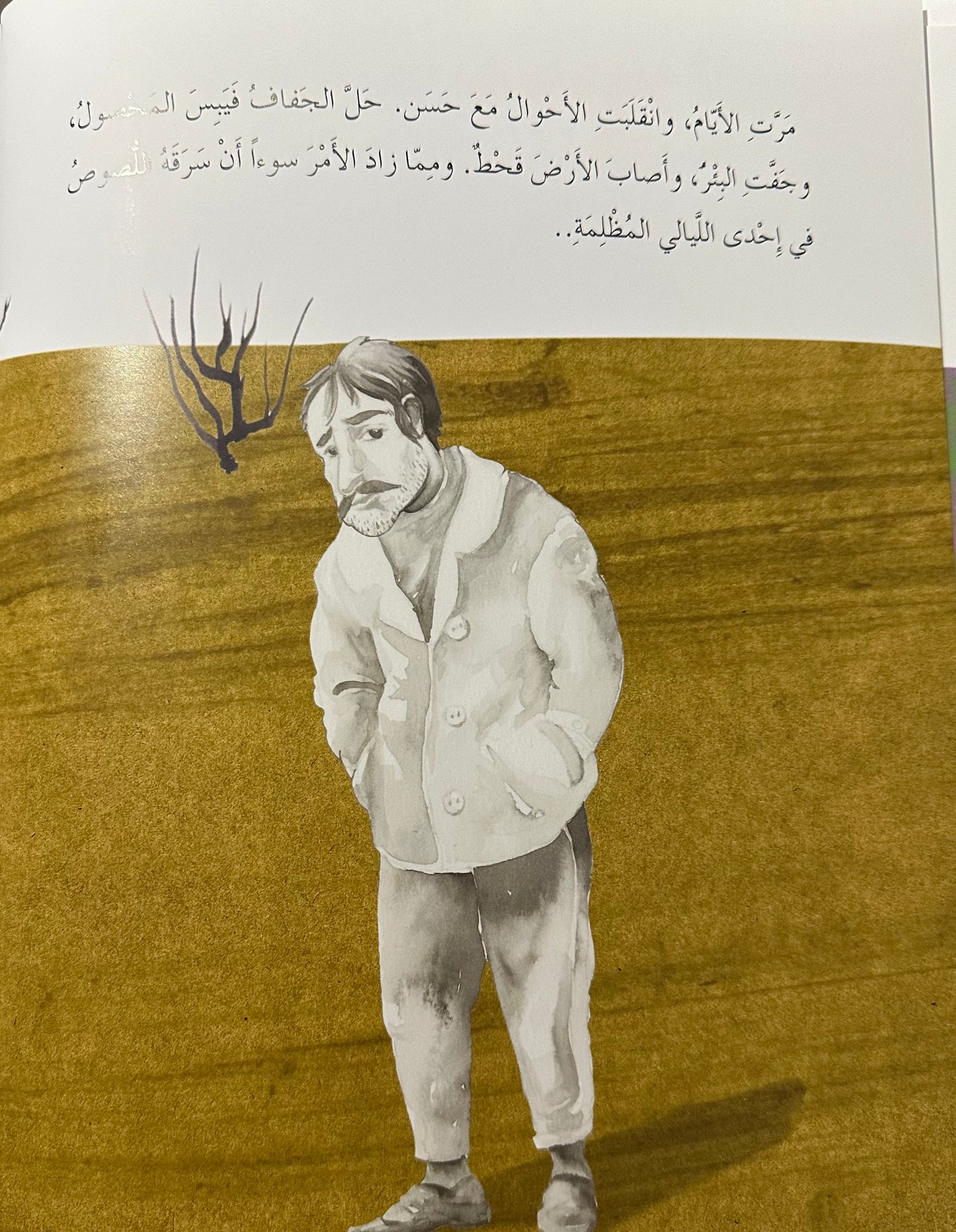 حكاية حلم - Stories of Dreams