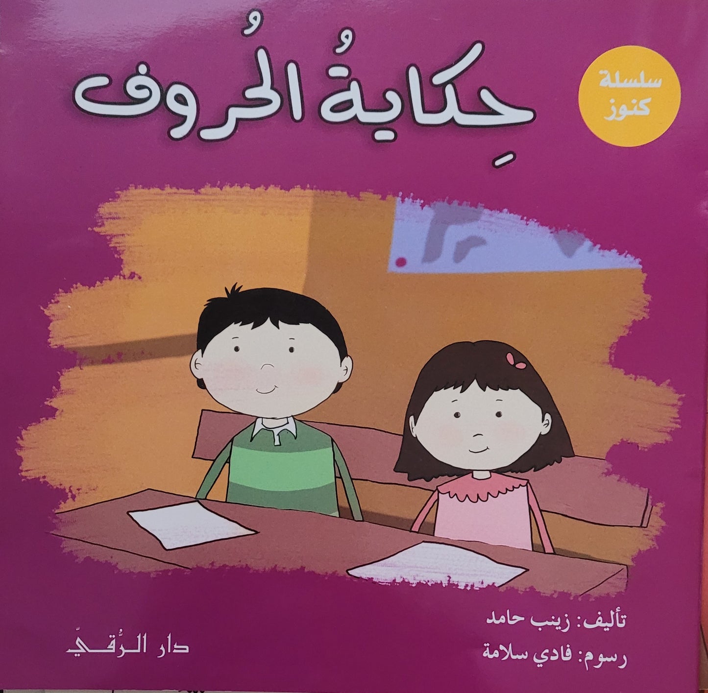 Treasure Series (Set of 3 Books)
