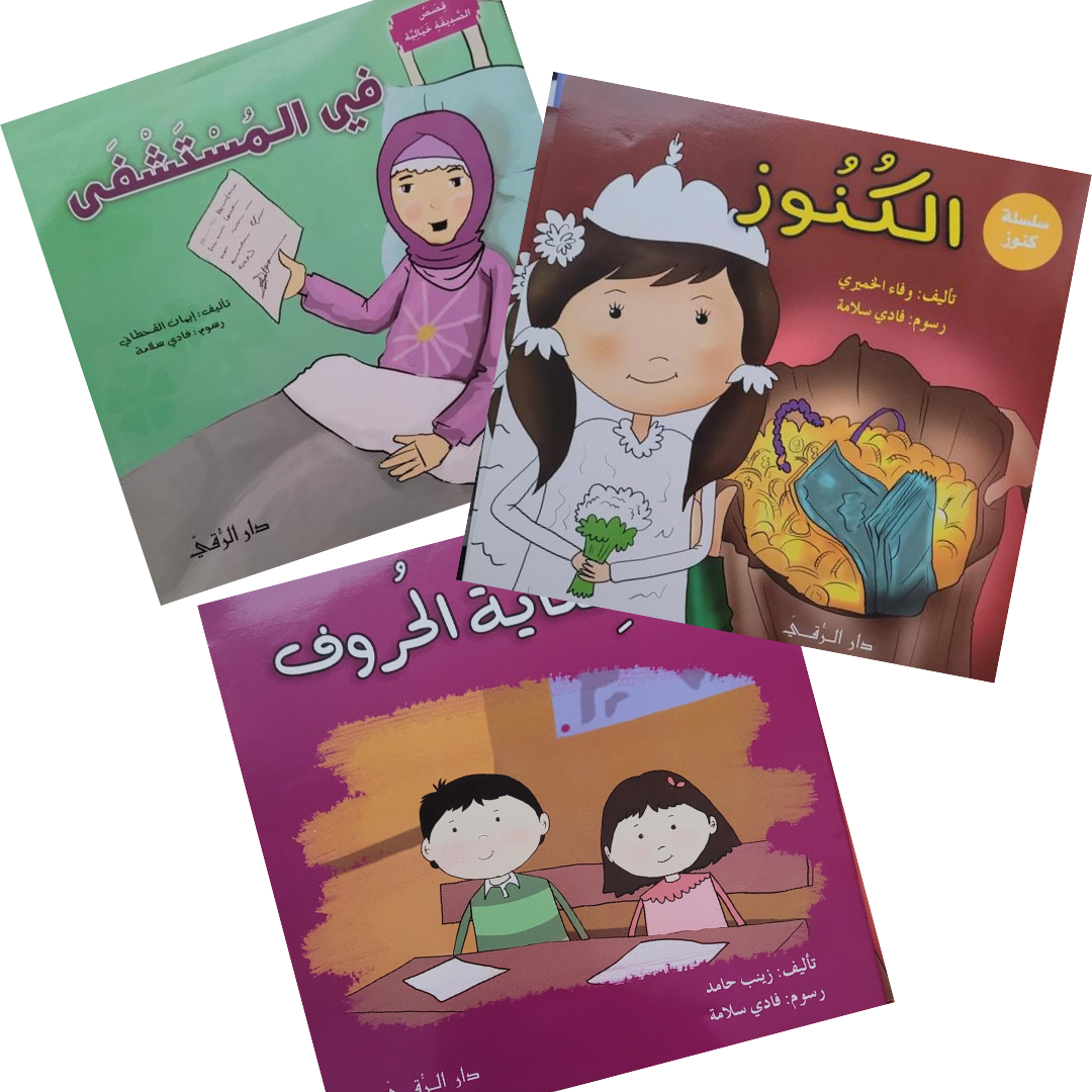 Treasure Series (Set of 3 Books)