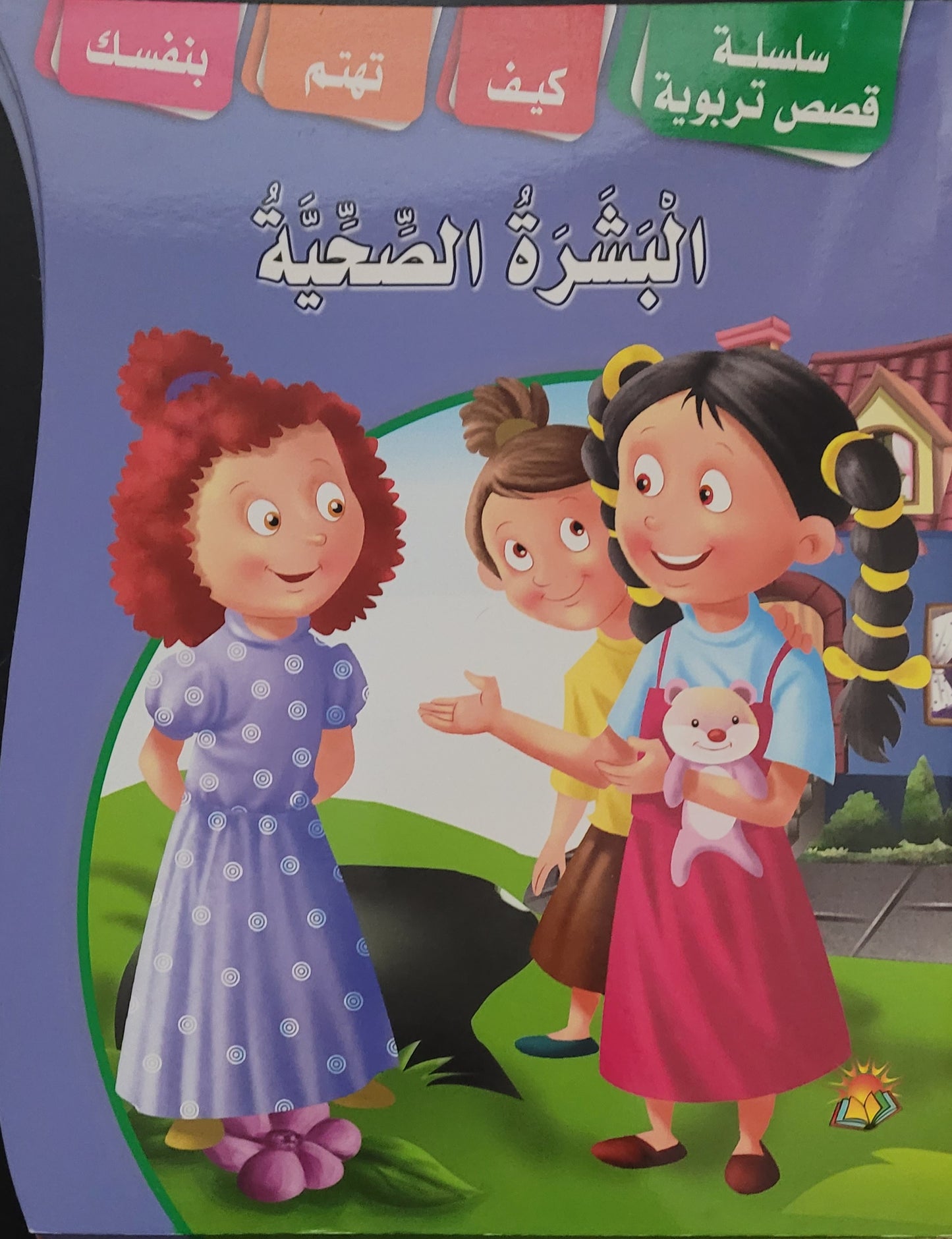 Raising Series Book Bundle (Set of 2 Books)