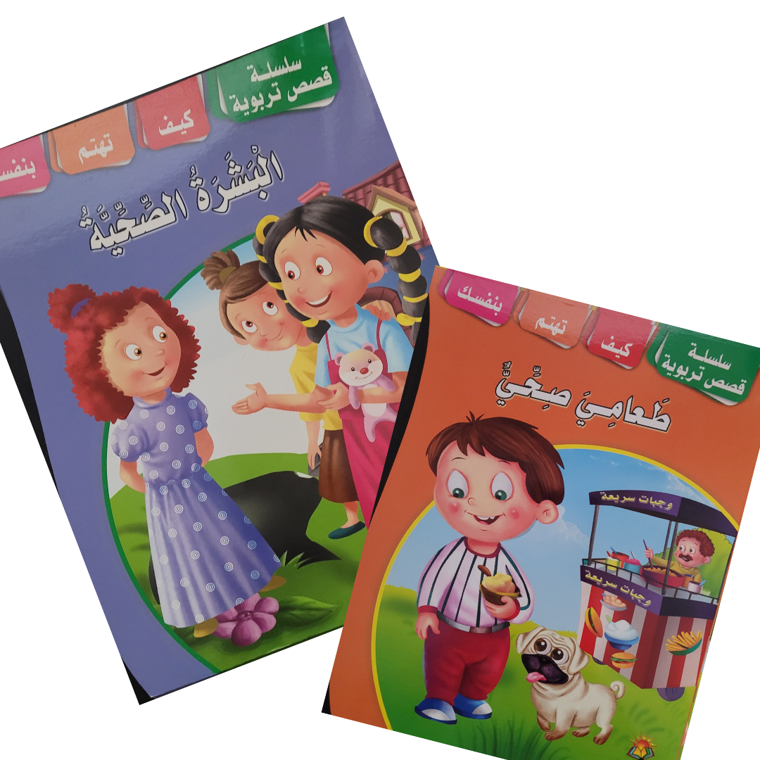 Raising Series Book Bundle (Set of 2 Books)