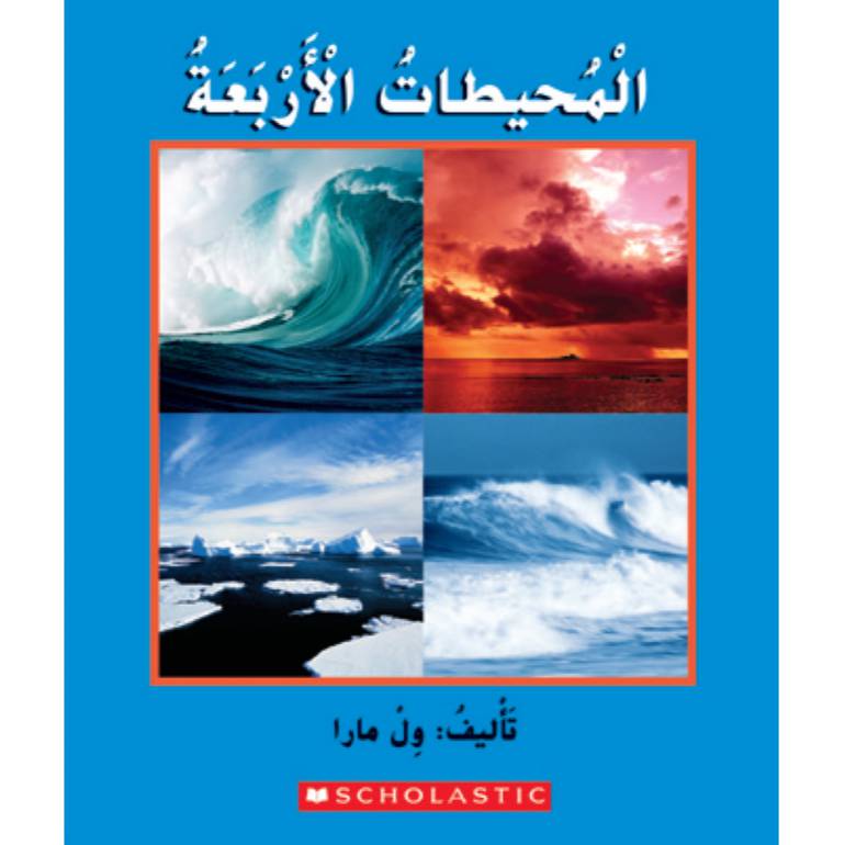Arabic Early Reader Science Bundle