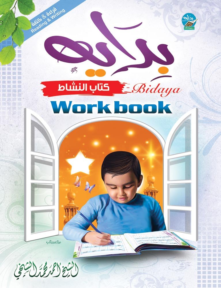Bidaya – Workbook
