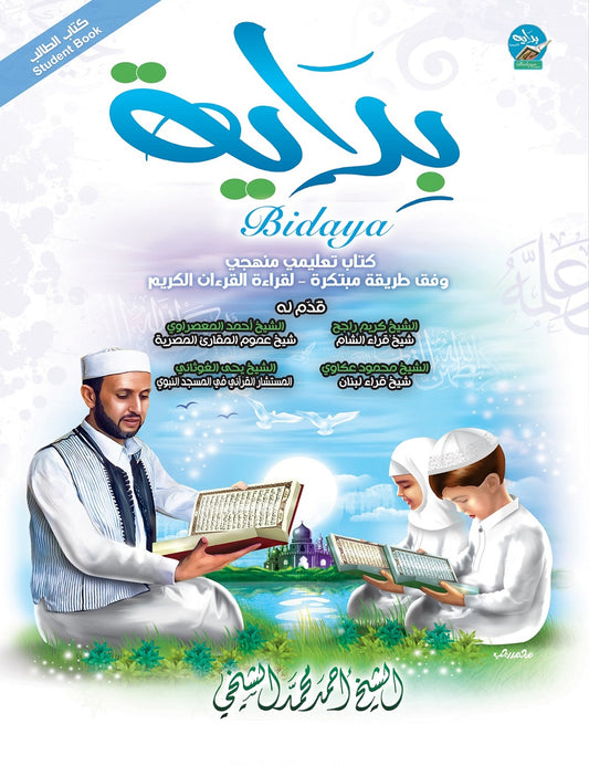 Textbook Bidaya – Reading Activity