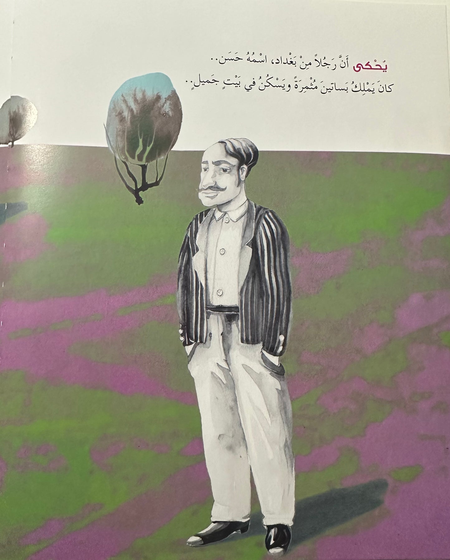 حكاية حلم - Stories of Dreams