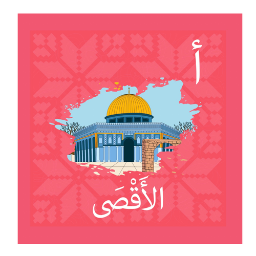 Fa for Falasteen (Palestine) فاء لفسلطين
