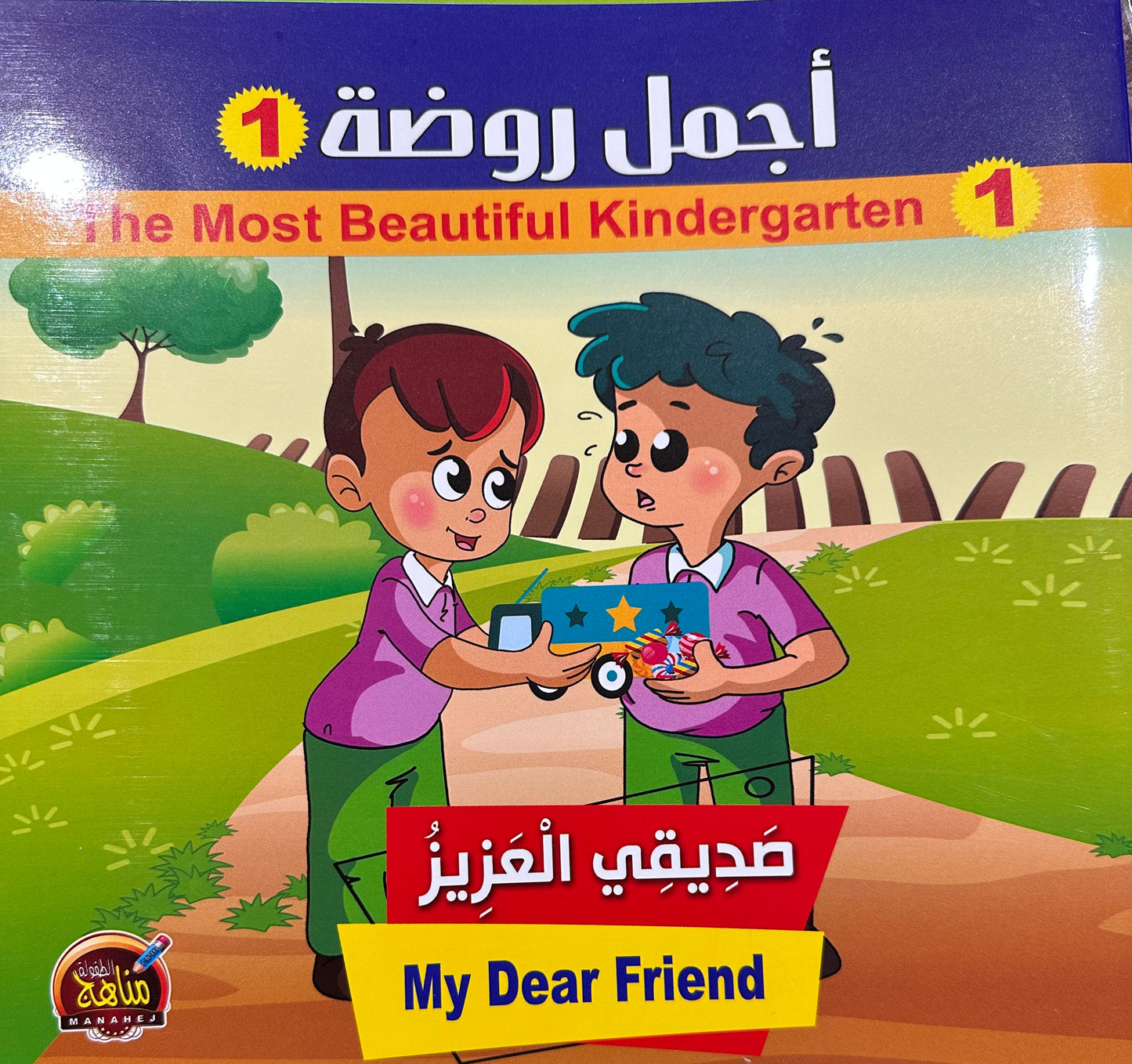 My Dear Friend