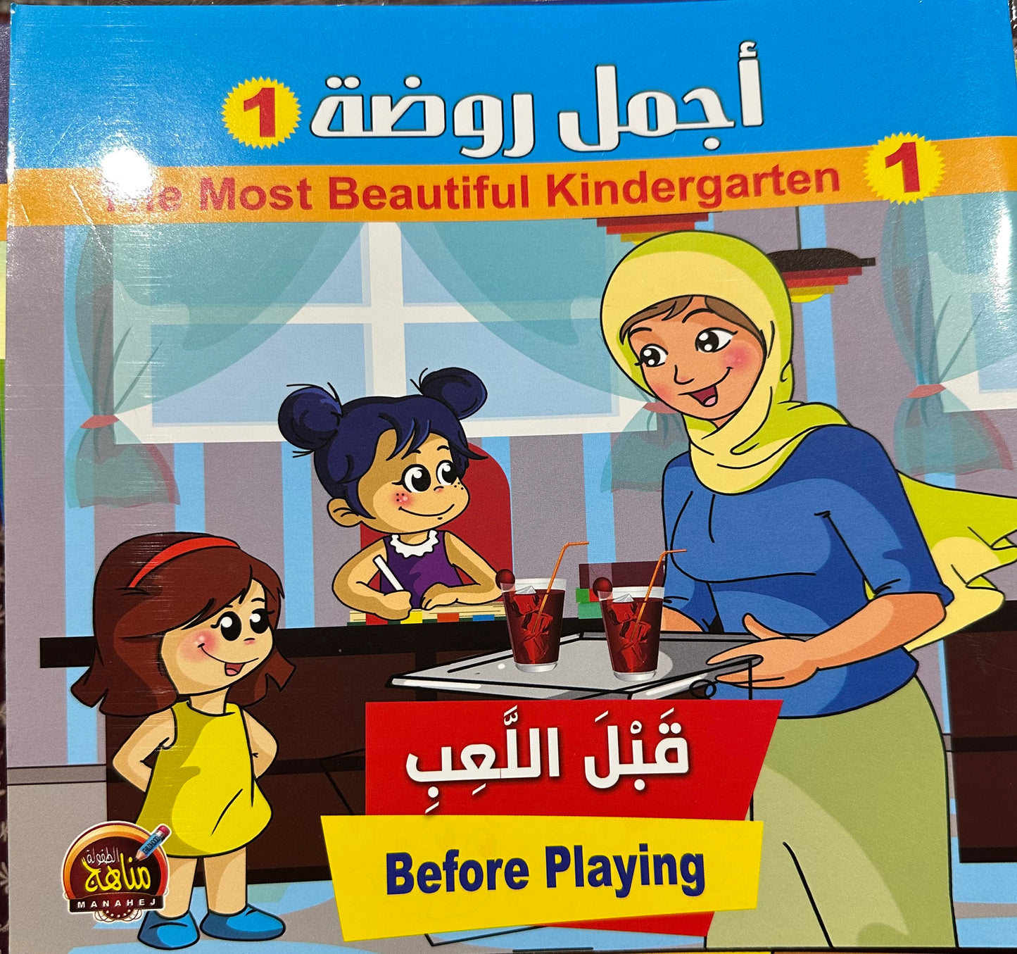 Before Playing