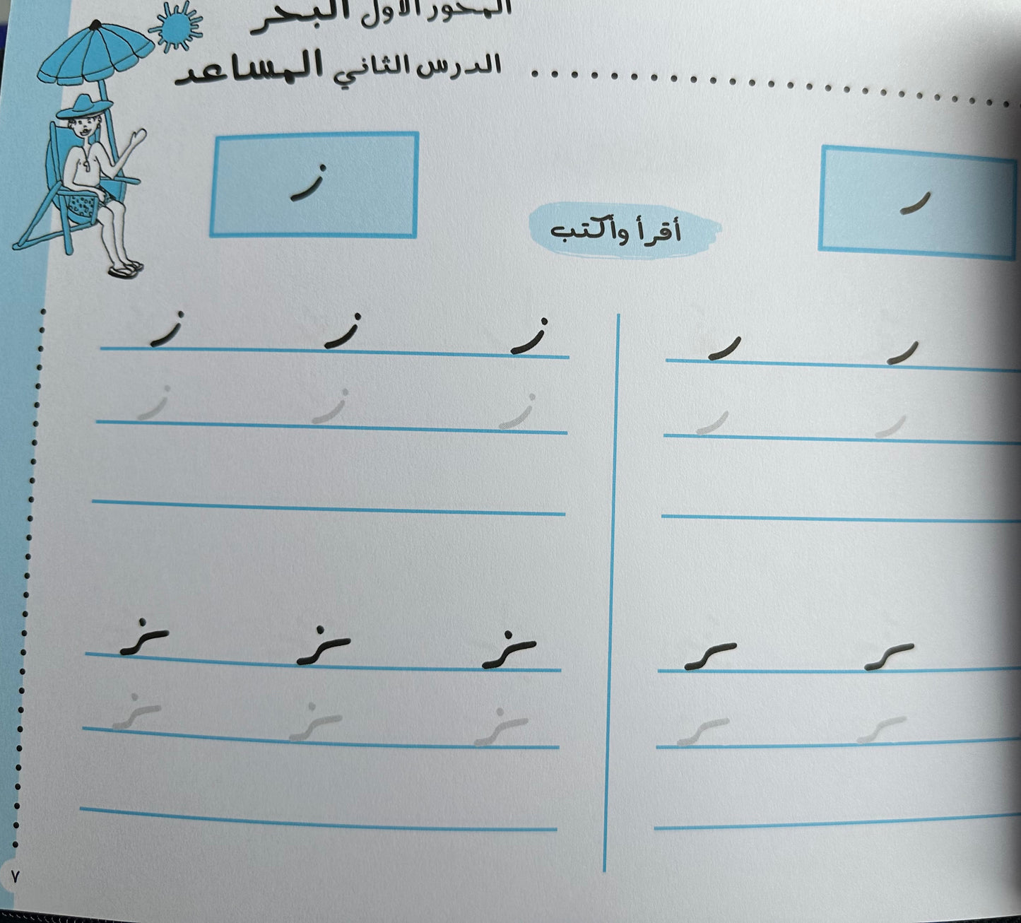 Step by Step خطوة خطوة