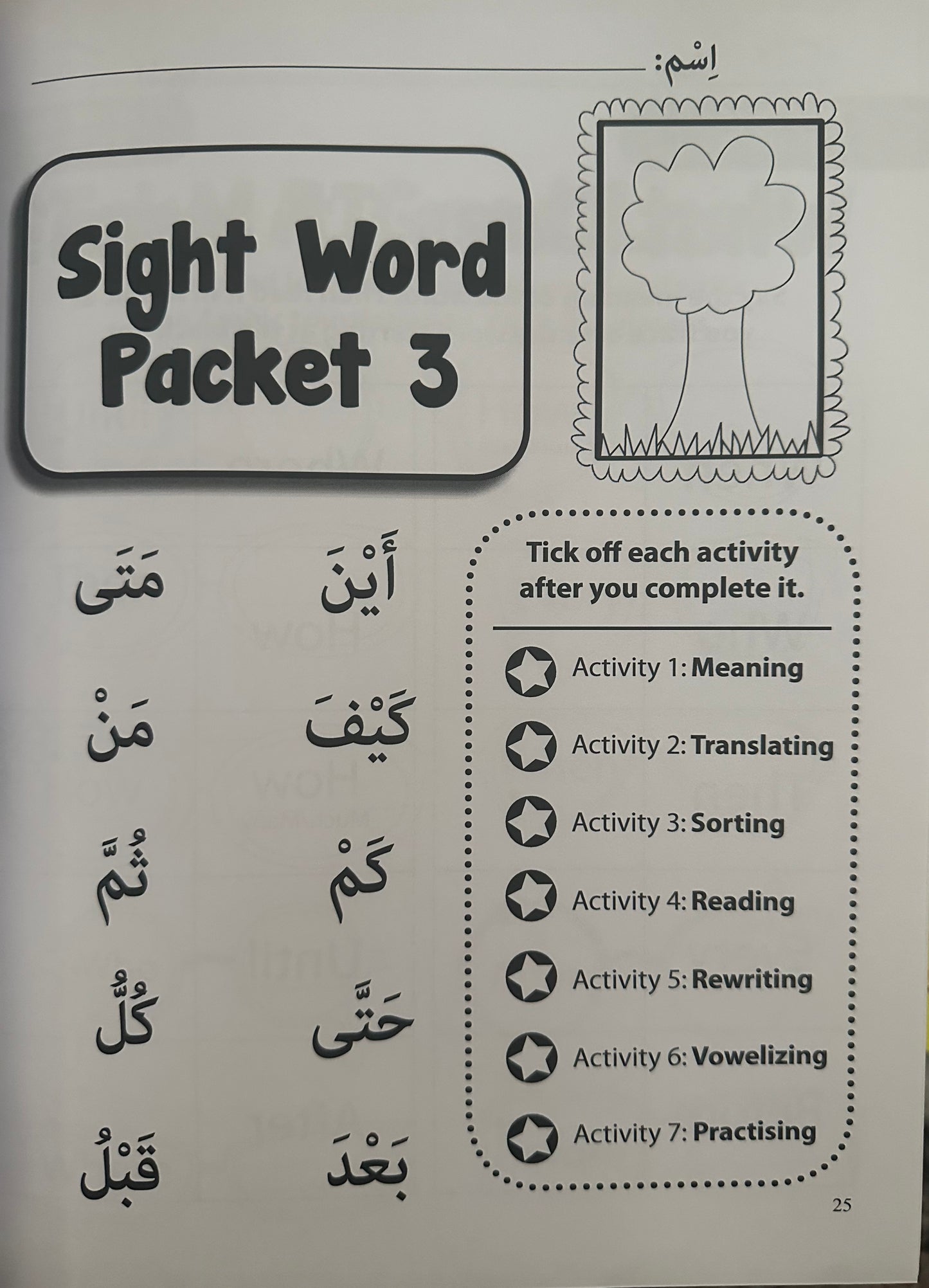 10 Week by Week Arabic Sight Words
