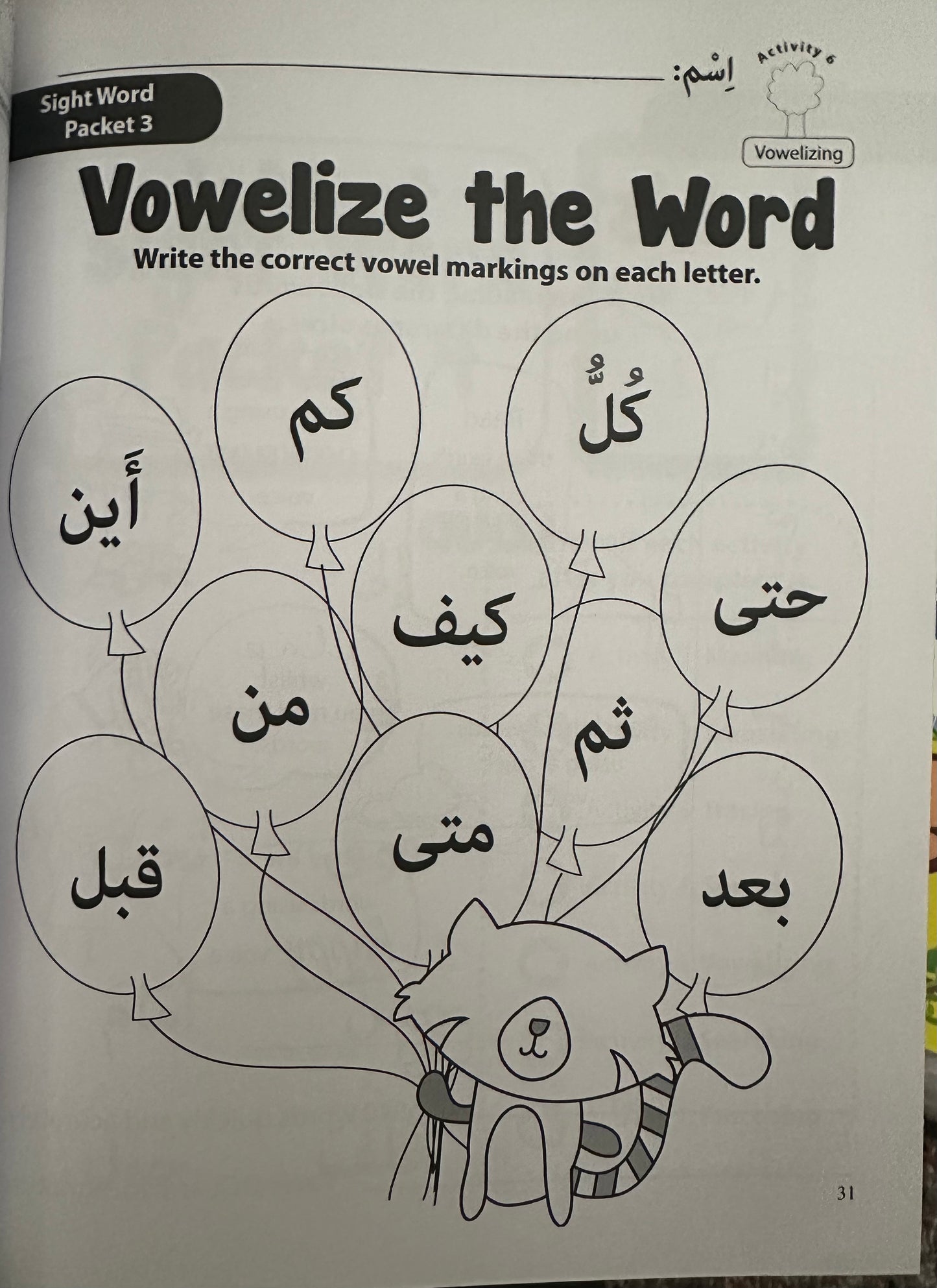10 Week by Week Arabic Sight Words