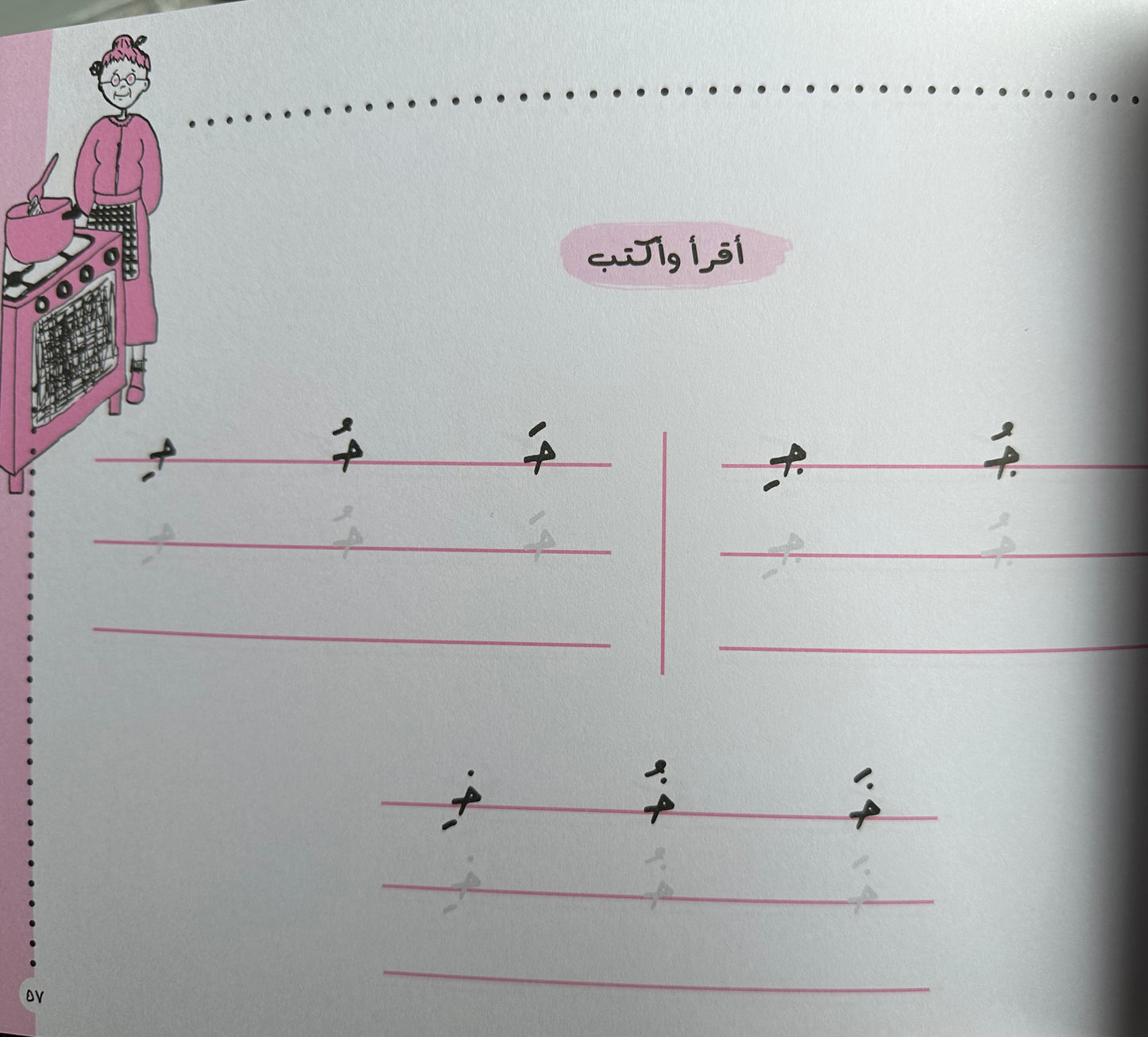 Step by Step خطوة خطوة