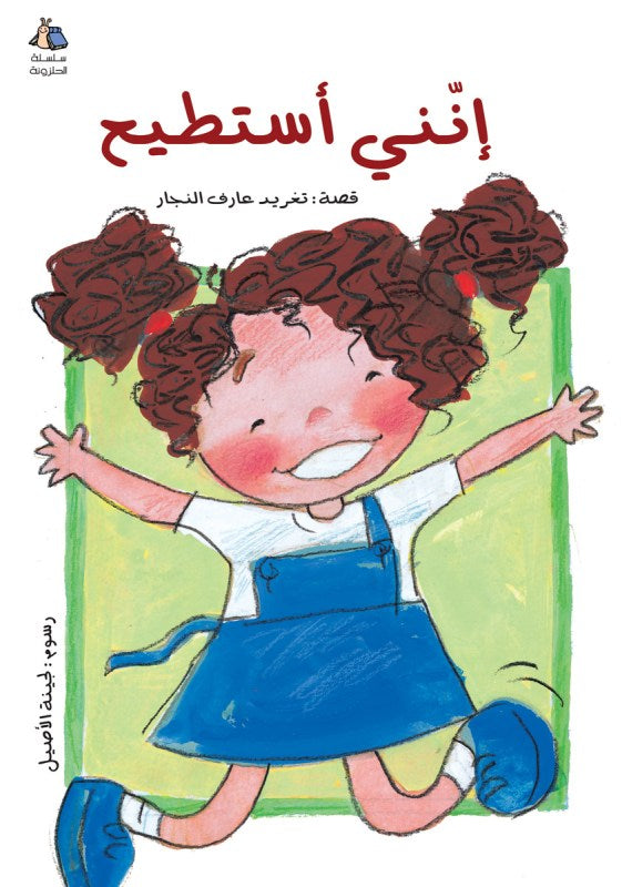 Salwa Book Bundle (Set of 5 Books)