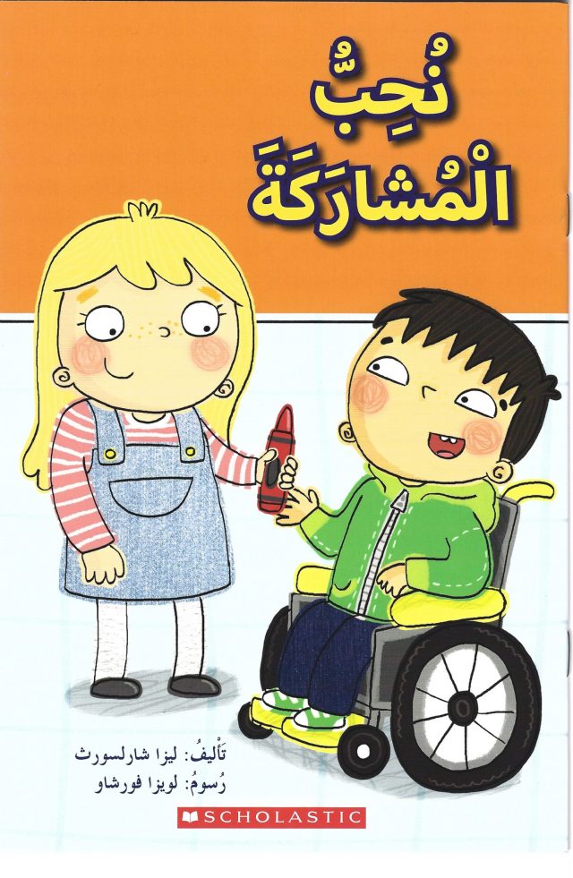 We Love To Share