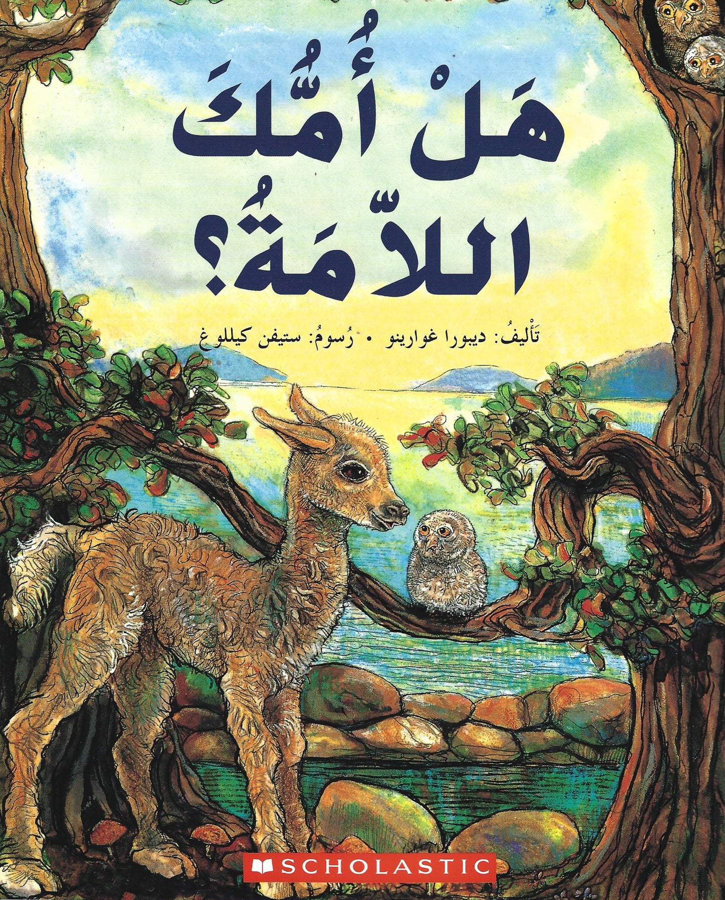 Is Your Mama a Llama?