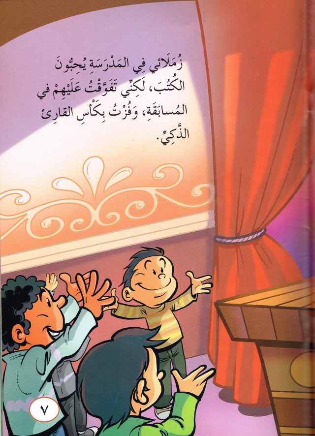 Lamp of Noureddeen Book + Audio DVD