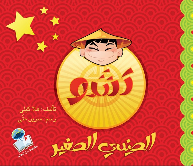Little Chinese