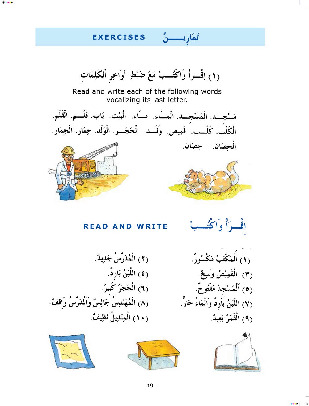 Madinah Book Level 1