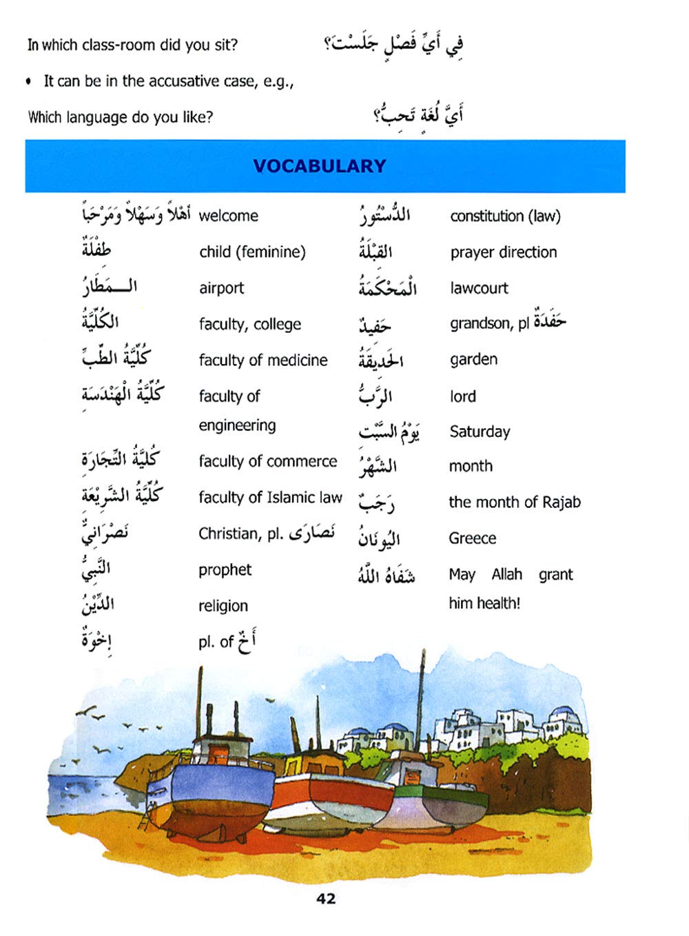 Madinah Book Level 2