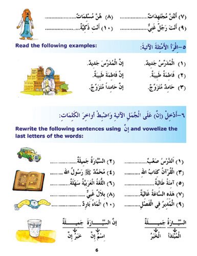 Madinah Book Level 3