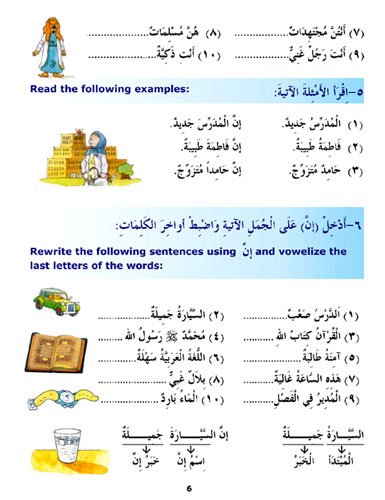 Madinah Book Level 3