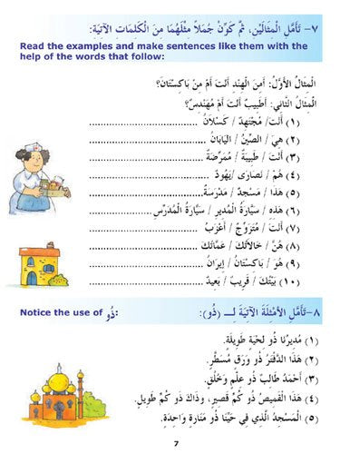 Madinah Book Level 3