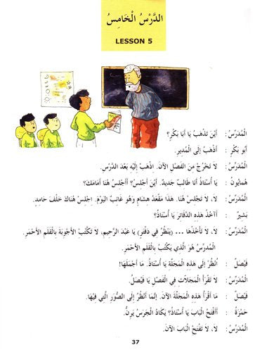 Madinah Book Level 4