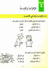 Madinah Book Level 6