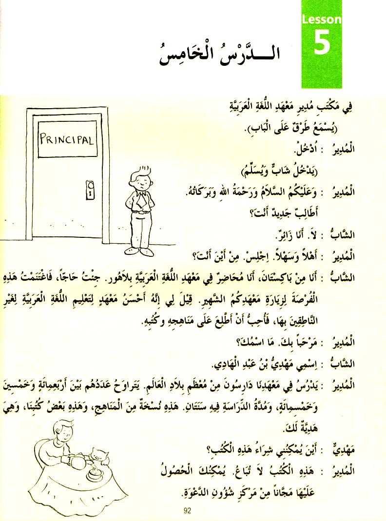 Madinah Book Level 6