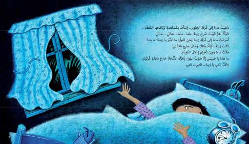 Sleep Zaina Sleep
