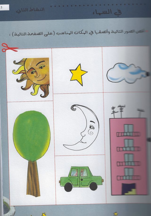Step By Step KG Level 1- 2