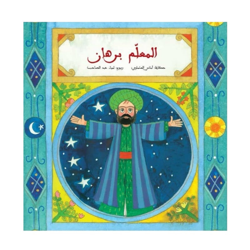 Stories Series (Set of 3 Books)