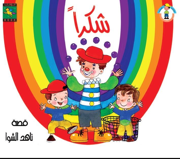 Noon Book Bundle (set of 2 books)
