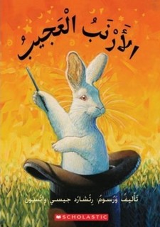 The Magical Rabbit