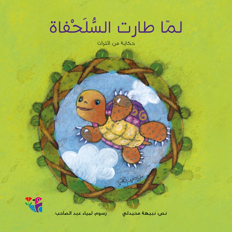 Turtle Book Bundle (Set of 2 Books)