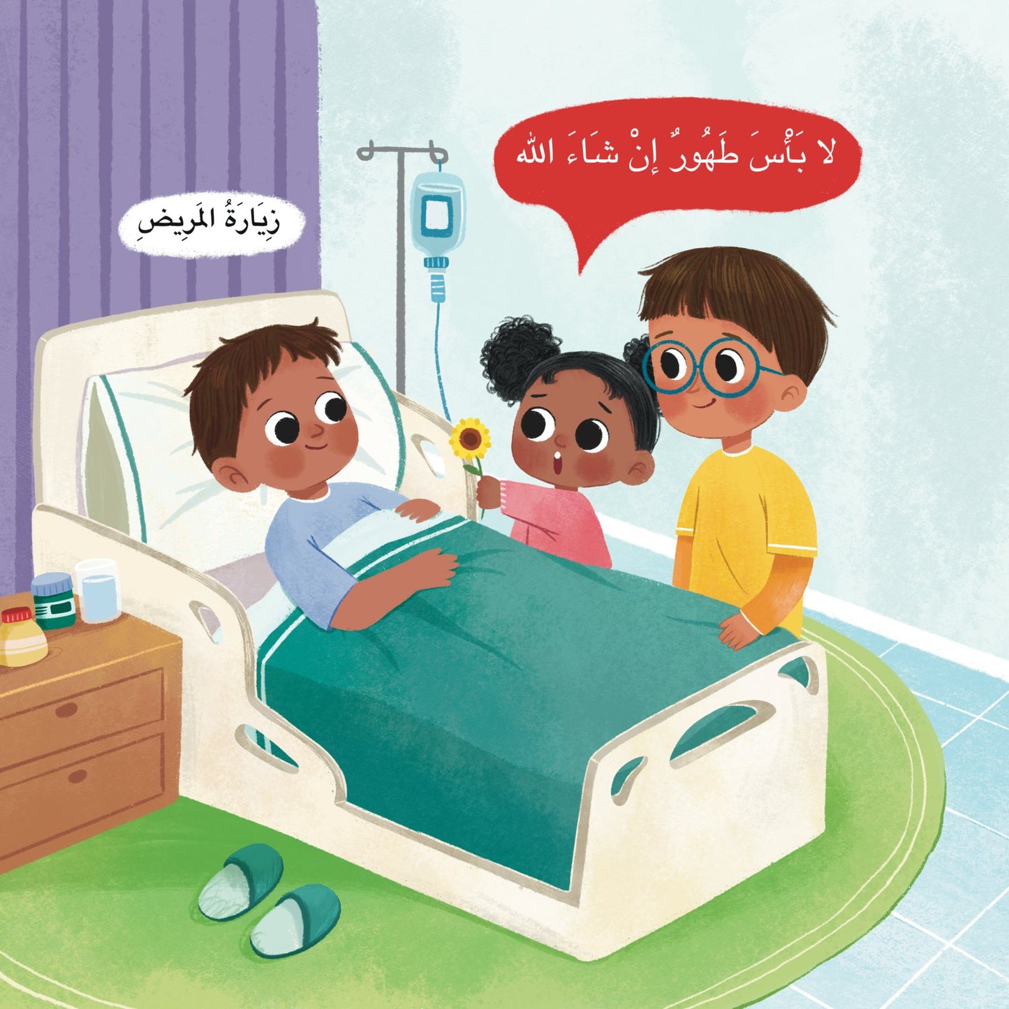 The Prophet's Sunnah Arabic Version
