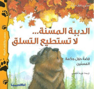 Bear Discovers Life Series (Set of 2 Books)