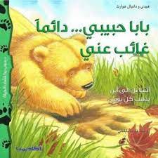 Bear Discovers Life Series (Set of 2 Books)
