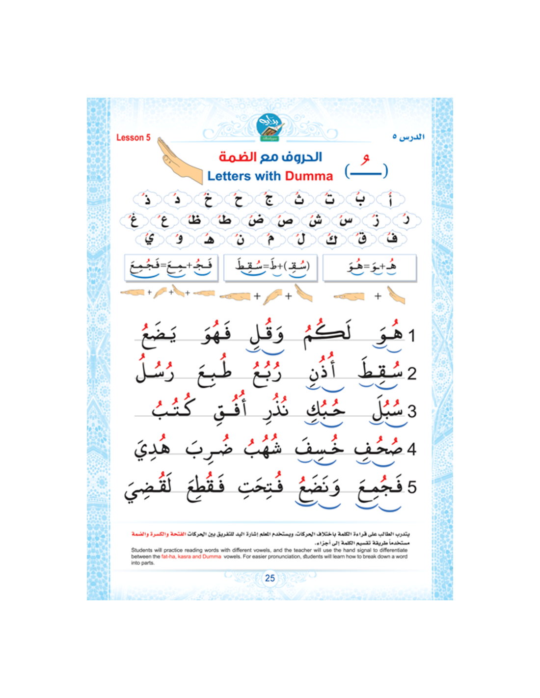 Textbook Bidaya – Reading Activity