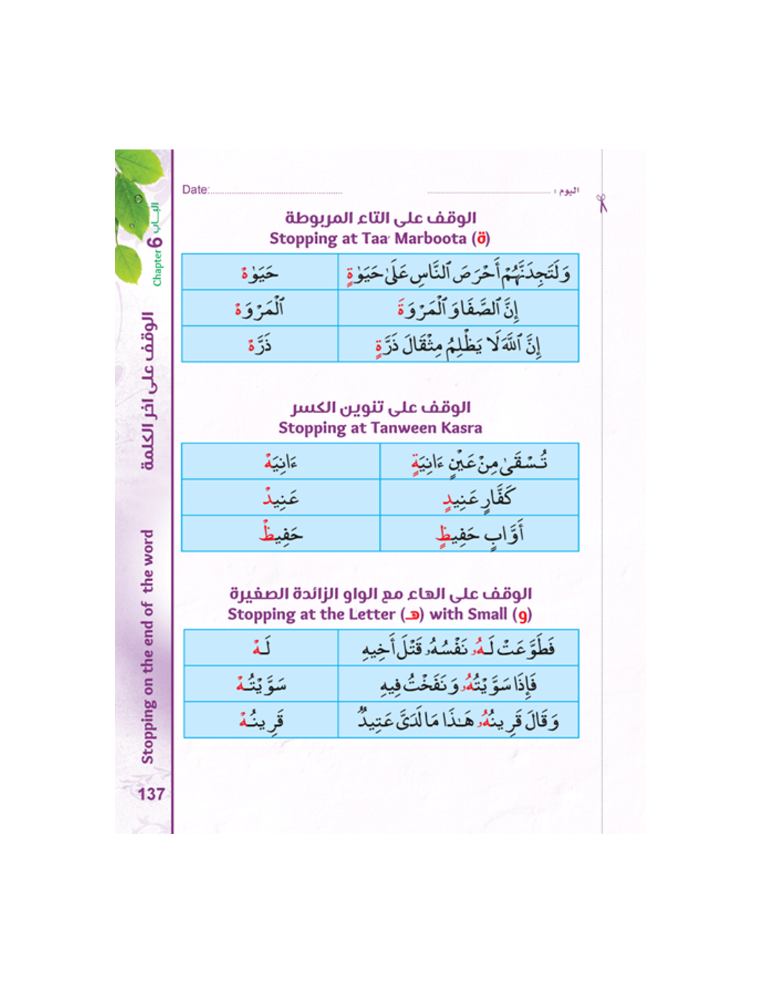Bidaya – Workbook