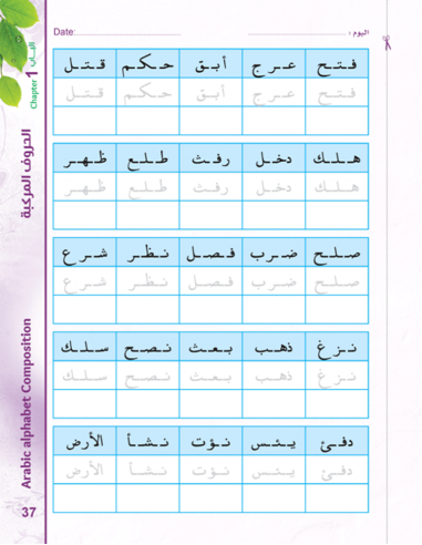 Bidaya – Workbook