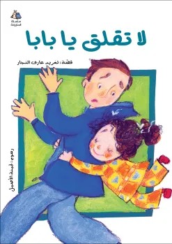 Salwa Book Bundle (Set of 5 Books)