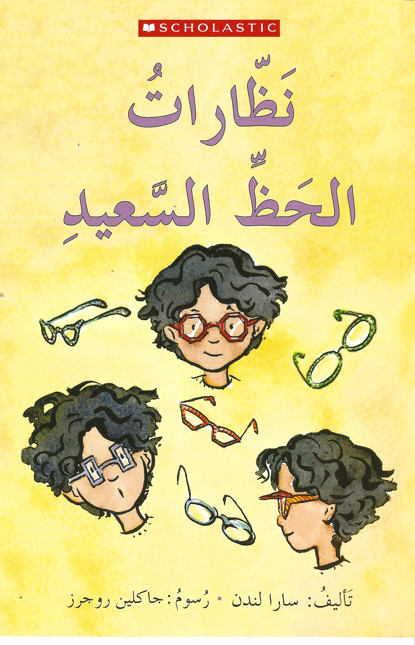 The Good Luck Glasses