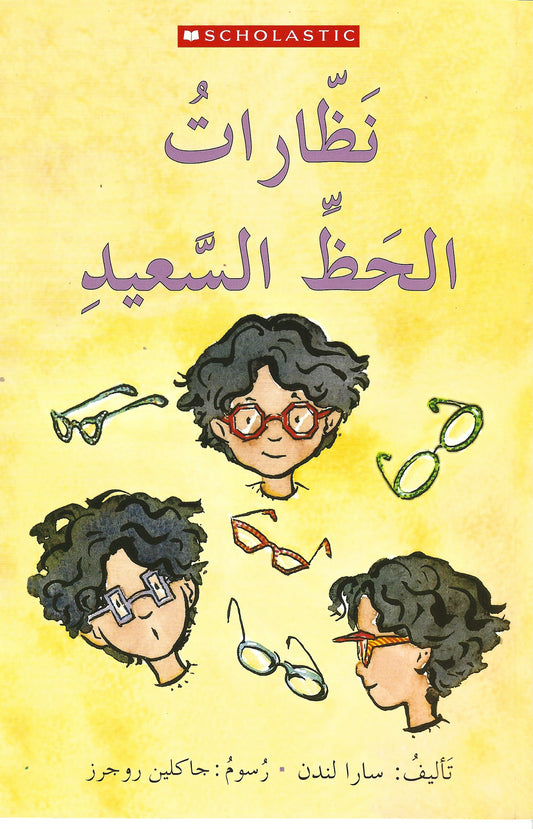 The Good Luck Glasses