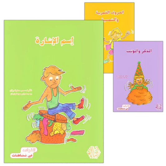 Grammar through Activities Series (Set of 2 Books)