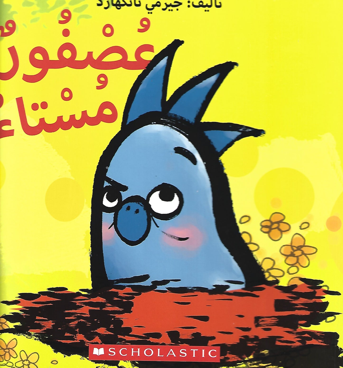 Grumpy Bird