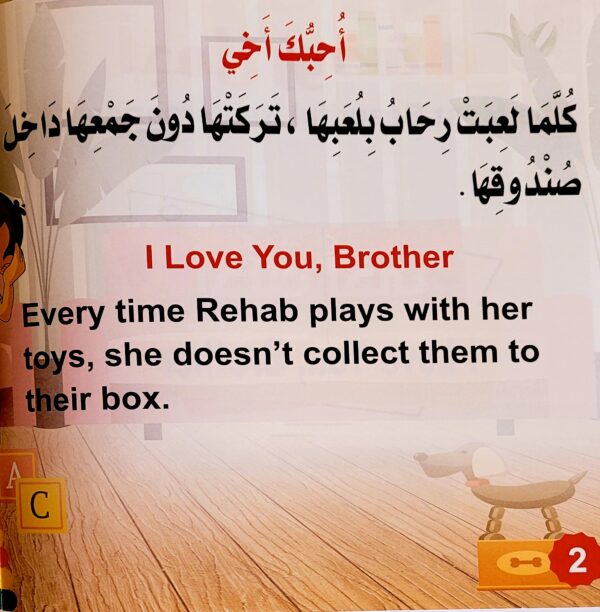 I Love You Brother