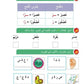 In The Garden of Arabic -Curriculum Level 1 -one book