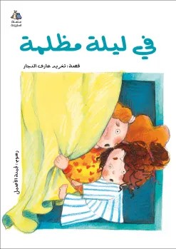 Salwa Book Bundle (Set of 5 Books)